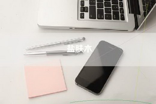 盐肤木