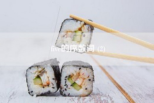five的序数词 (2)
