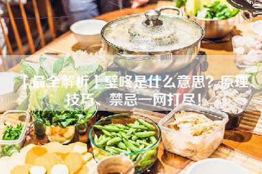 【最全解析】壁咚是什么意思？原理、技巧、禁忌一网打尽！