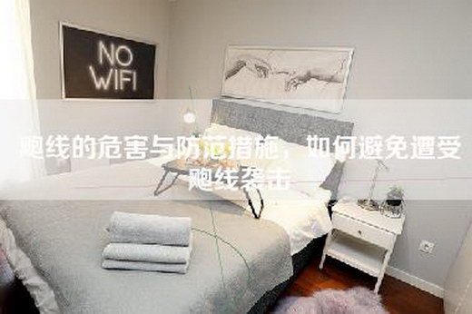 飑线的危害与防范措施，如何避免遭受飑线袭击